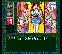 마물 헌터 요코 ~머나먼 부름~