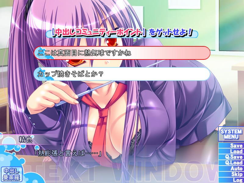 듬뿍 나카다시 학원 전쟁