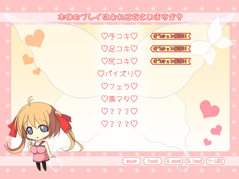 성처리 클럽 ～잔뜩 빼줄게♪～