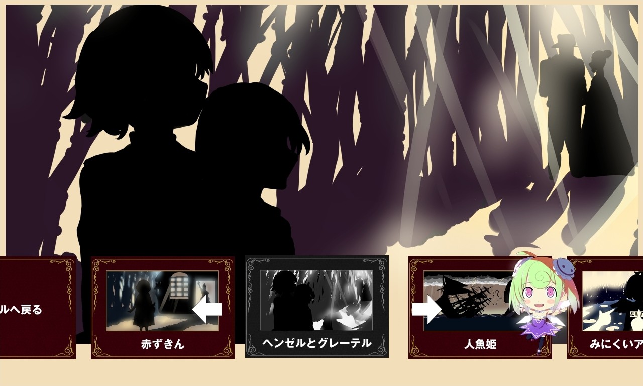 메르헨 메르헨 II -엣치한 동화 세카이-