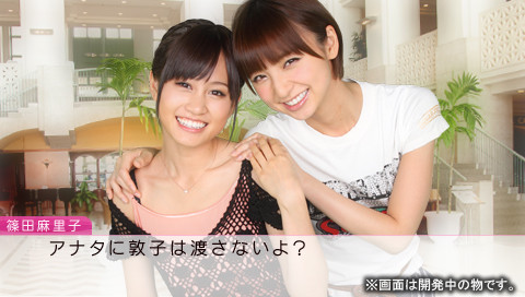 AKB1/48 아이돌과 괌에서 사랑을 한다면・・・