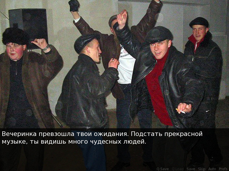 Вперёд! К успеху!