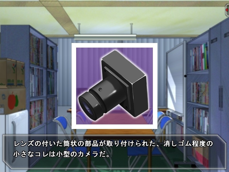 도촬 교사와 여고생