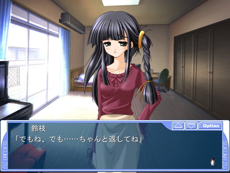 스쿠미즈～페치☆가 될 거야!～