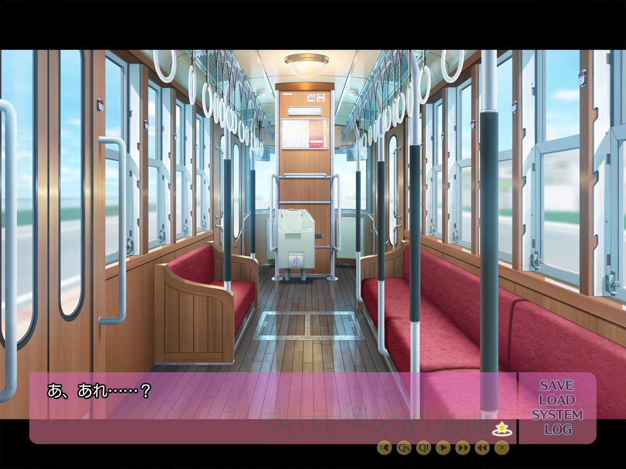 치이사나 그녀의 세레나데