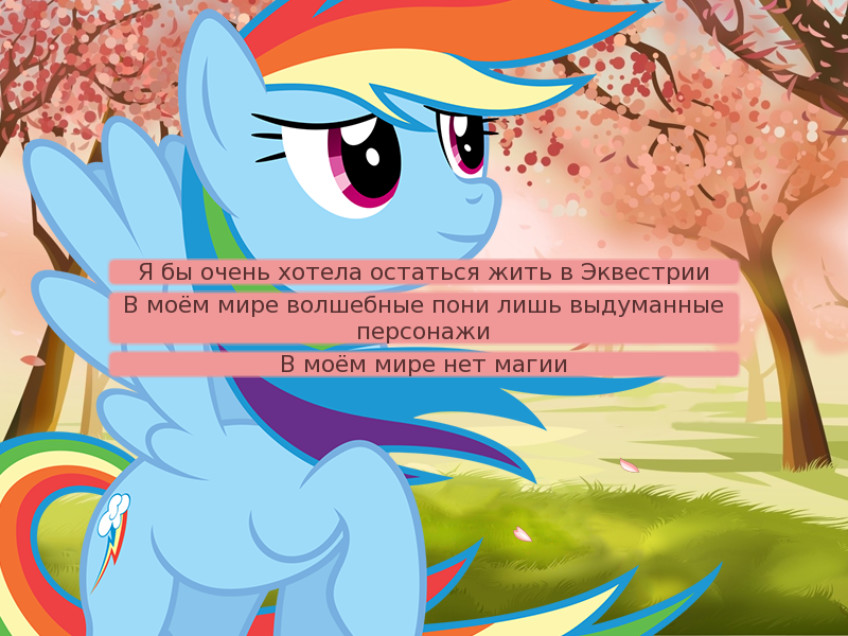 День цветения Эквестрии