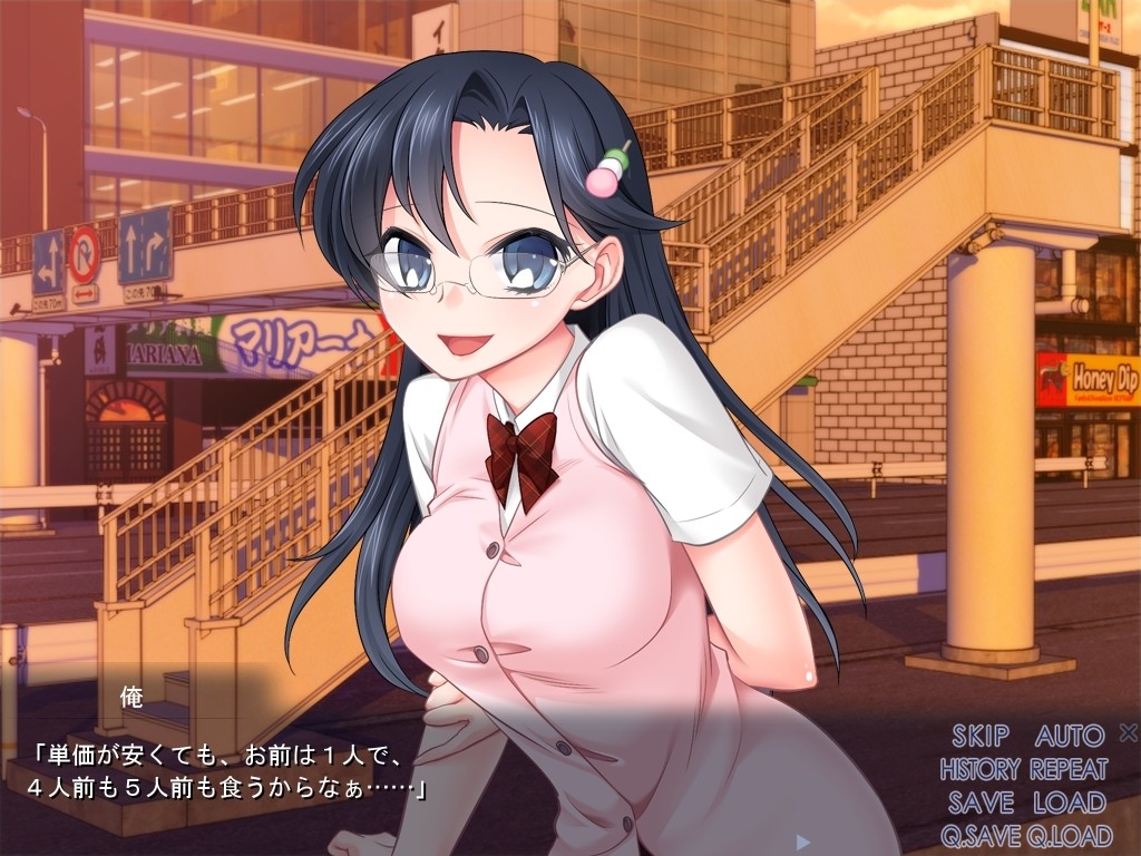 여고생과 밥이에요!