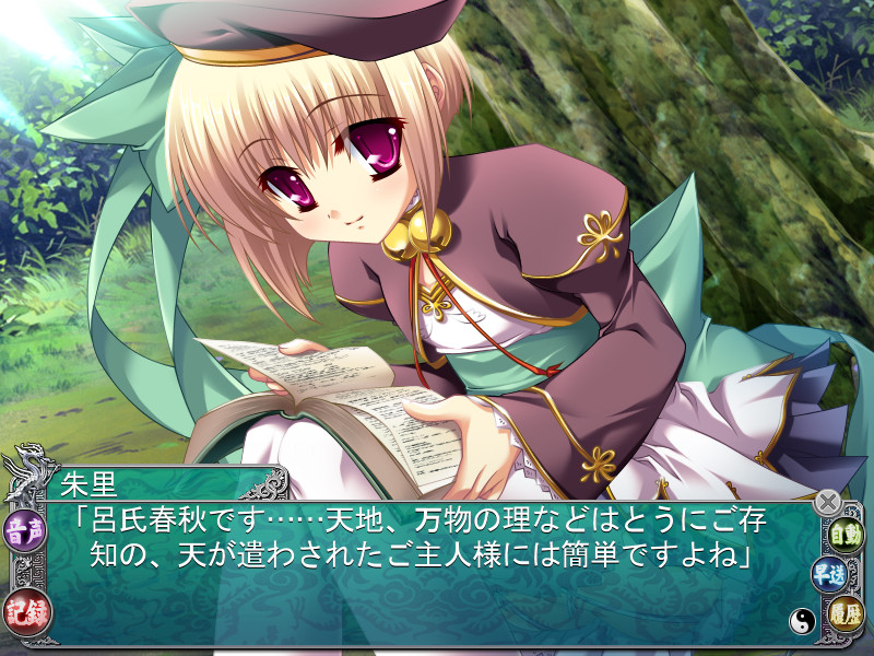 연희†무쌍～두근★소녀들만의 삼국지연의～