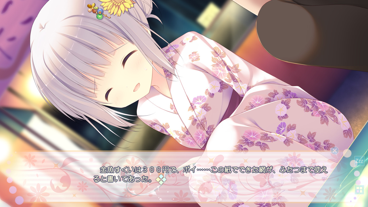 하늘을 나는 양과 한여름의 꽃 -When girls wish upon a star.-