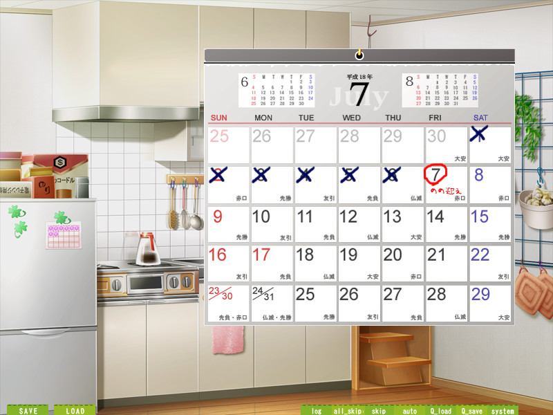 소꿉친구와 살아가는 법