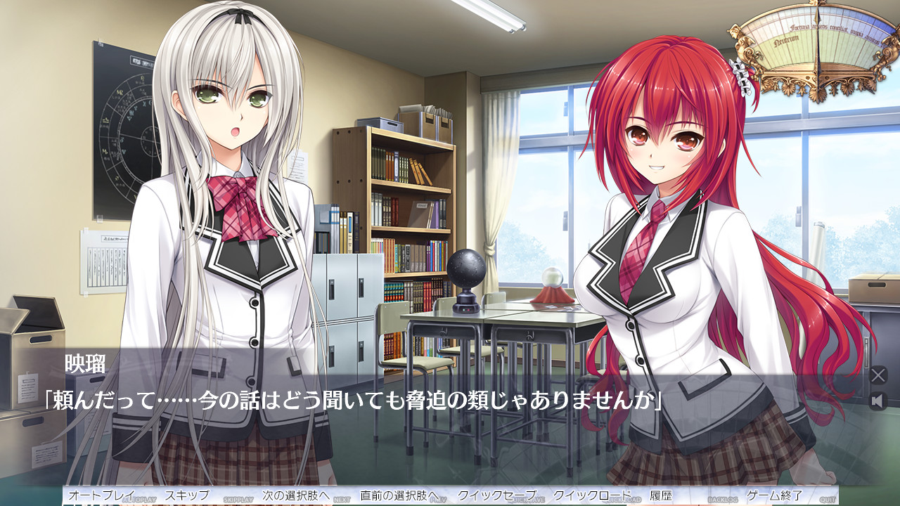 세미라미스의 천칭