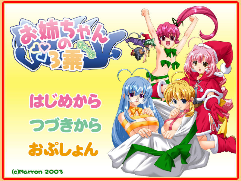 오네쨩의 3제곱(큐브)