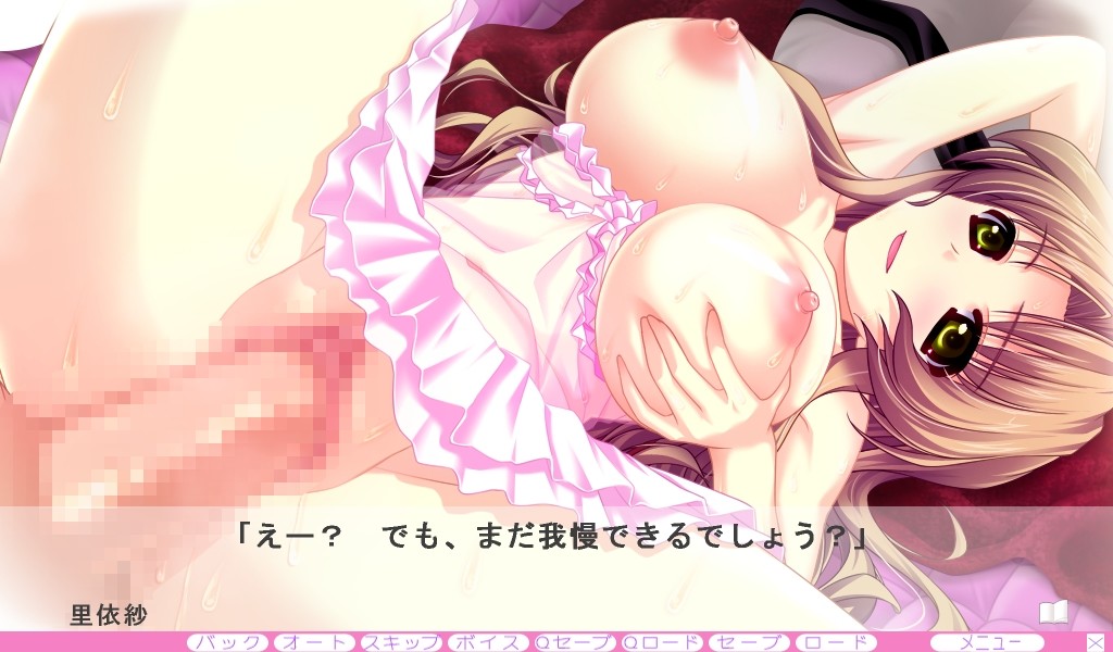 와가마마 밀크 DE 해줄게 ～에찌한 누나들과의 도퓨도퓨 홈 셰어 생활～