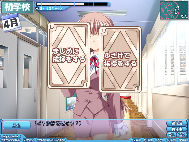 호노오의 임신 인생 ～그 시절로 돌아가 임신 나이트～