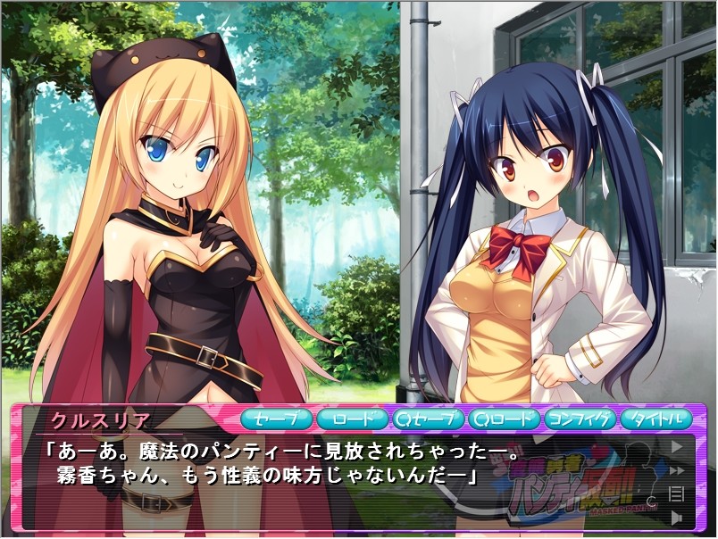 출동!! 변태용사 팬티가면!!