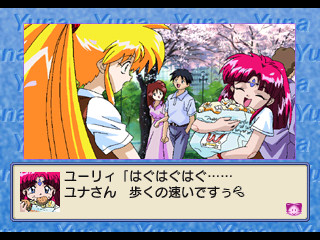 은하 아가씨 전설 유나 3 LIGHTNING ANGEL