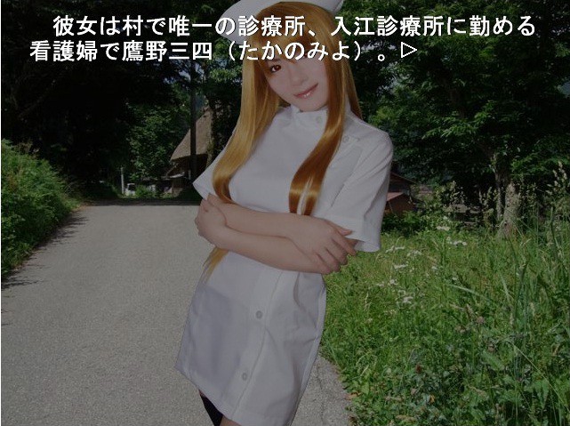 쓰르라미 울 적에 ～이우츠시 편～