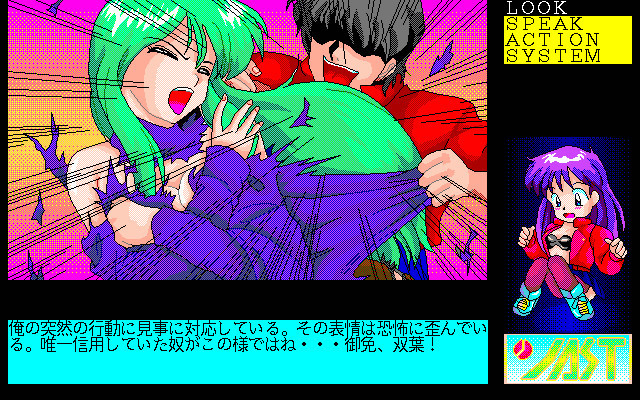 천사들의 오후 V 〜노려진 천사〜