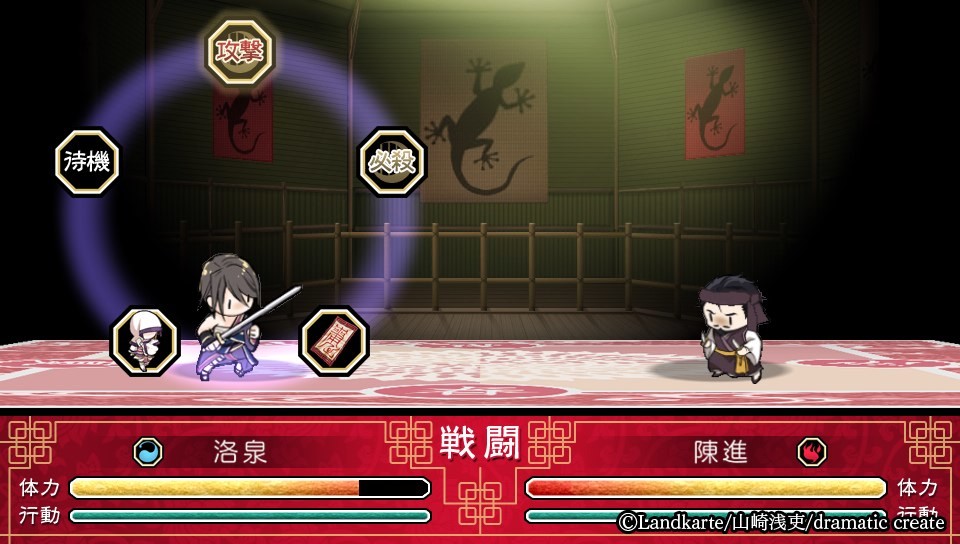 붉은 모래, 떨어지는 달