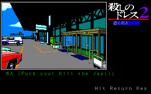 살인의 드레스 2