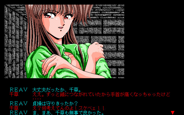 BEAST ～음수의 저택～