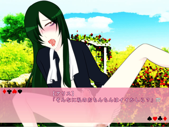 후타나리 아리스와 이상한 나라의 처녀 녀석들