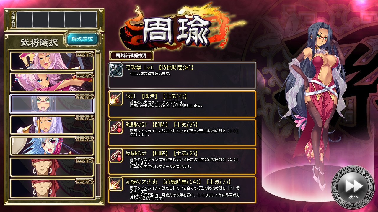 진·코이히메†무쌍-혁명- 손오의 혈맥