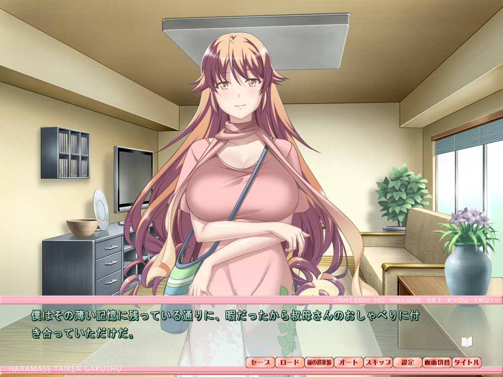 임신 체험 학습 ～자연 속에서의 성교육！？～