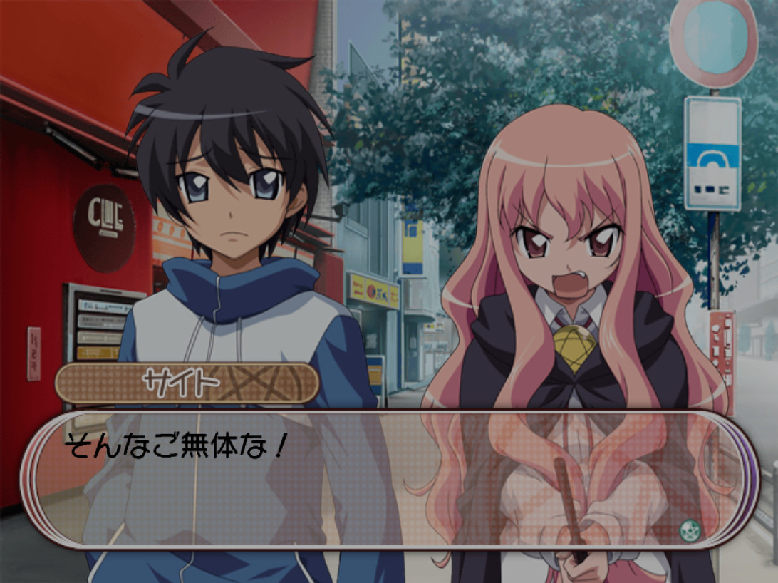 제로의 사역마 몽마가 자아내는 밤바람의 환상곡