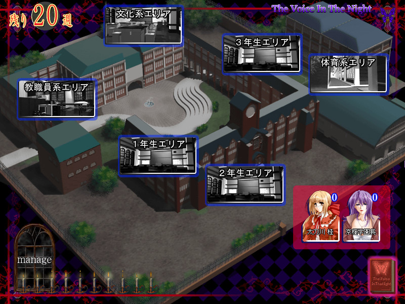 어둠의 목소리 II