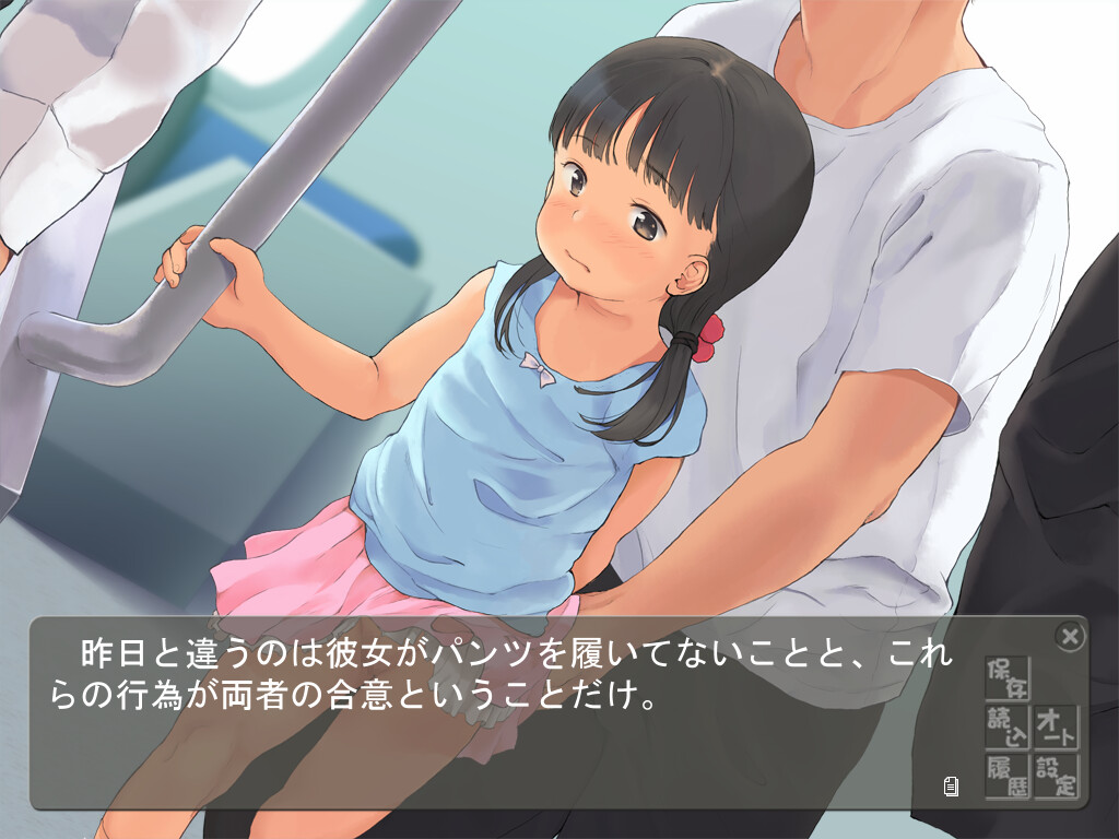 아는 아이를 치한해 본 결과ｗｗｗ