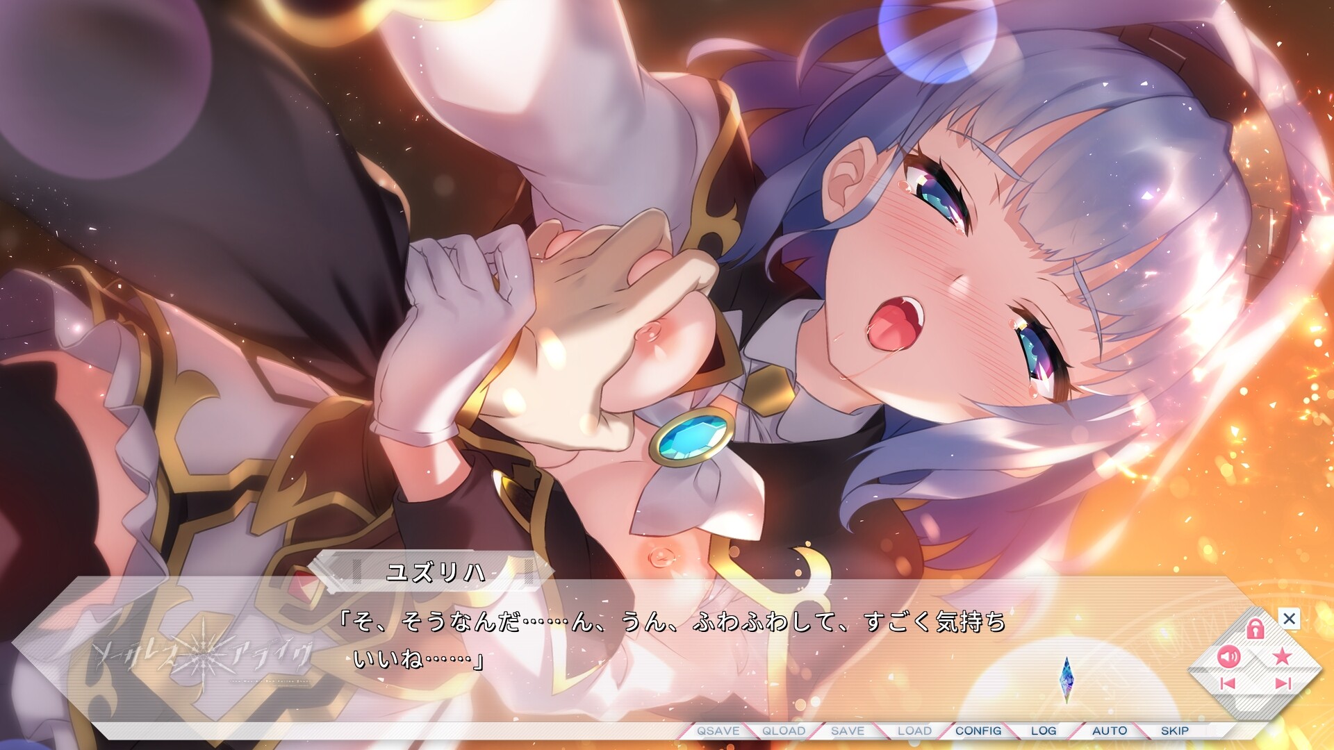 소서리스＊얼라이브！～the World's End Fallen Star～