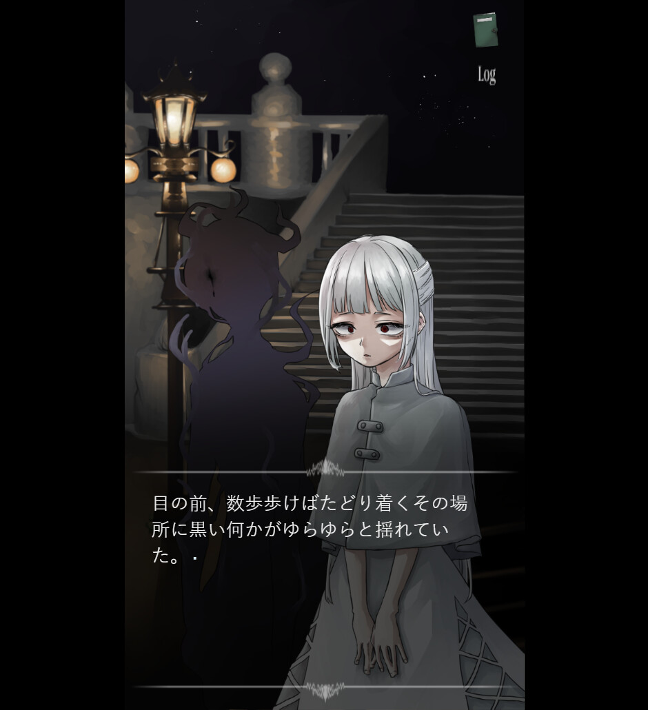 우츠로 세카이의 백일몽