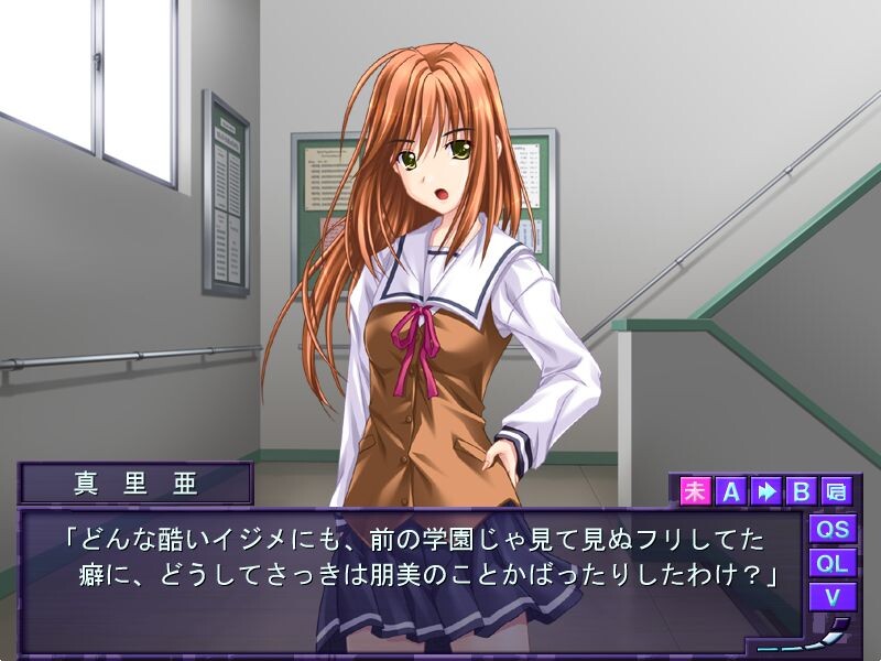 소우인 닌교 ～겁먹은 소녀들～