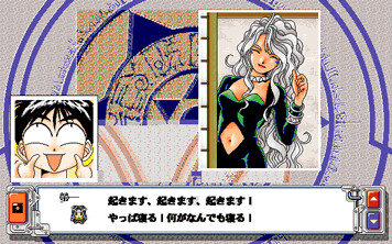 오! 나의 여신님