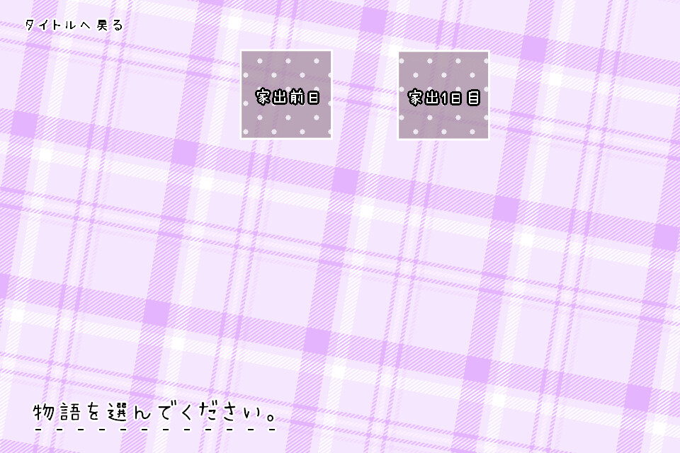 가출 소년 호코로군