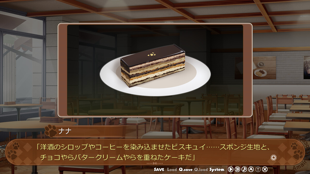 아마이로 쇼콜라타 2