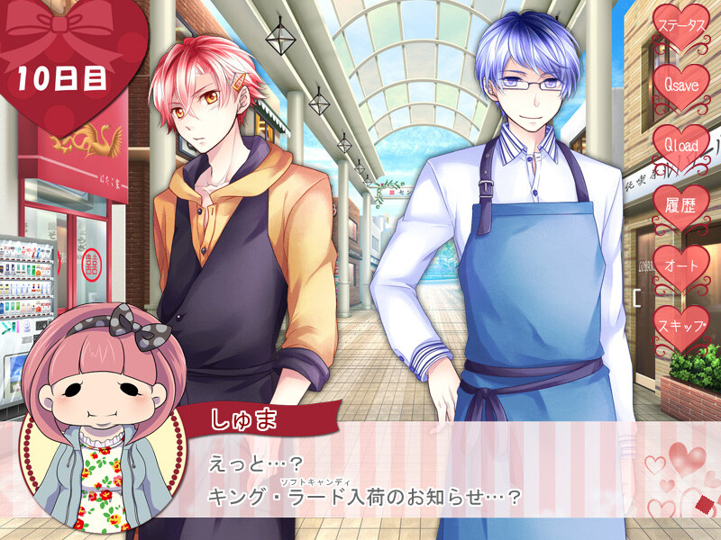 코이시테 마슈마로