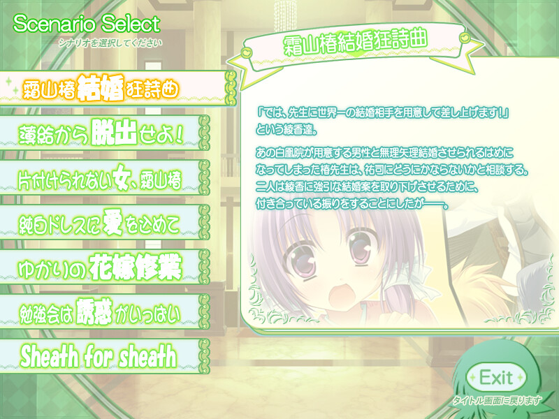 Princess Party Camellia ～프린세스 파티 카멜리아～