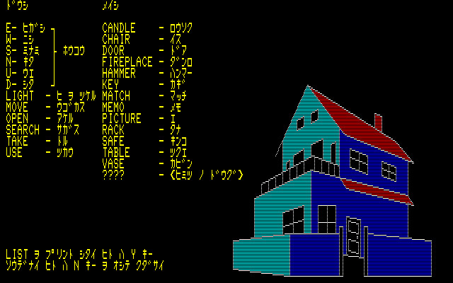 미스터리 하우스
