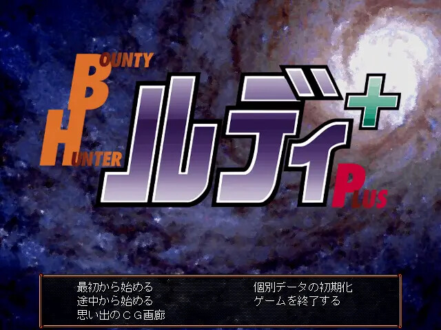 BOUNTY HUNTER 루디