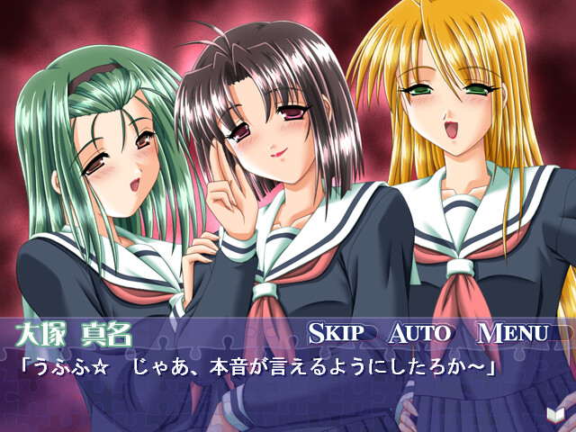 오시에테아게챠우 2