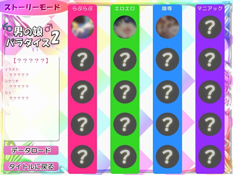 오토코노코 파라다이스2