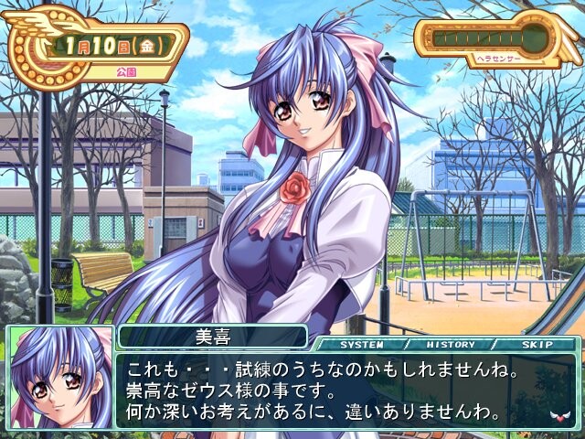 ANGELIUM -토키메키 LOVE GOD-