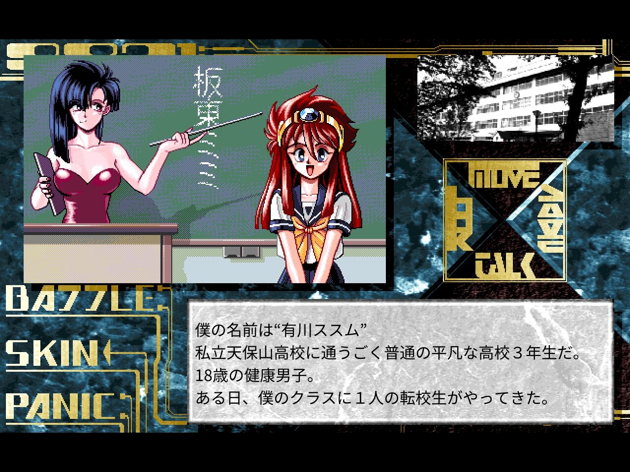 배틀 스킨 패닉