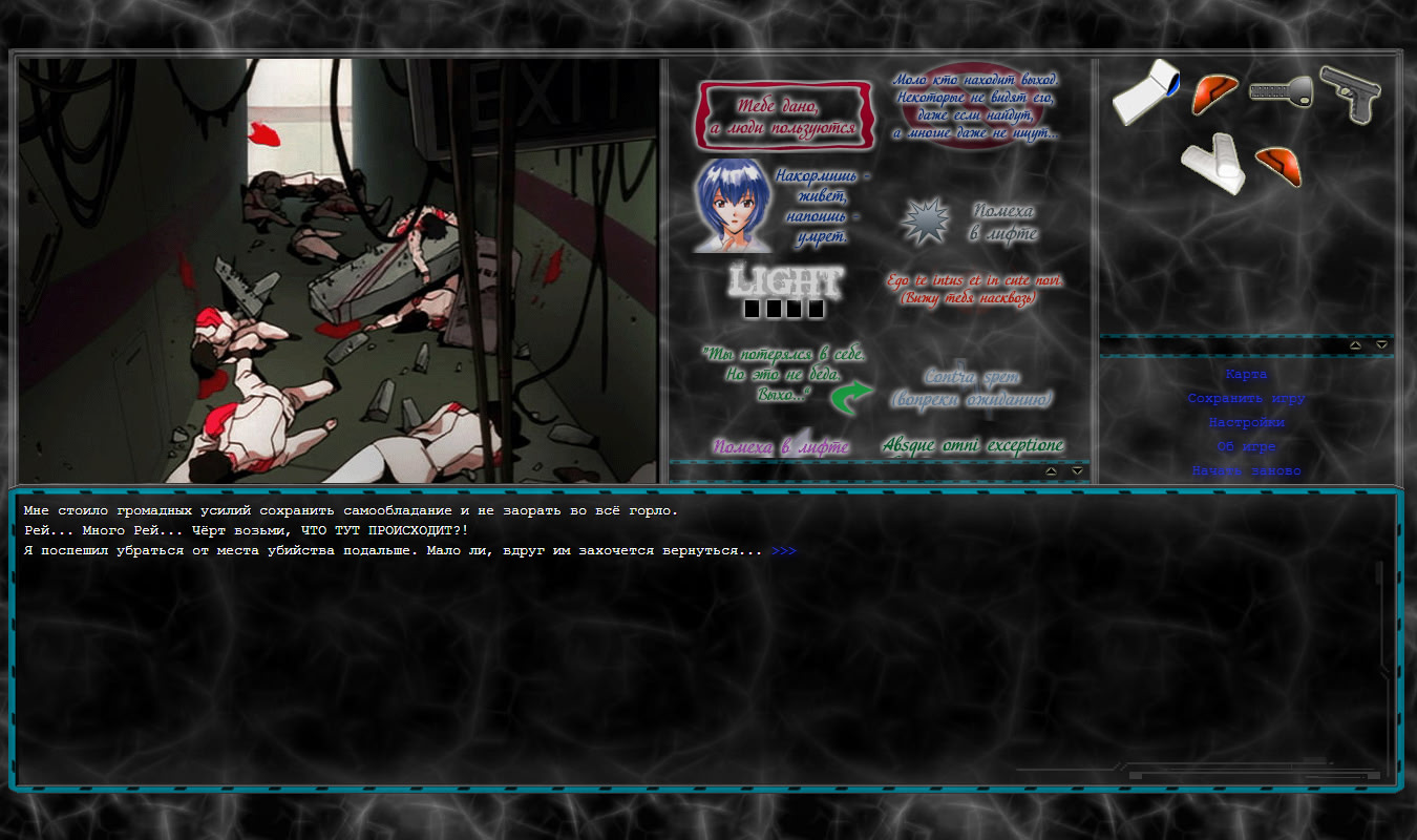 Deliberate Distortion