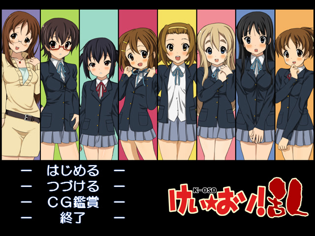 케이★오소! ～란～