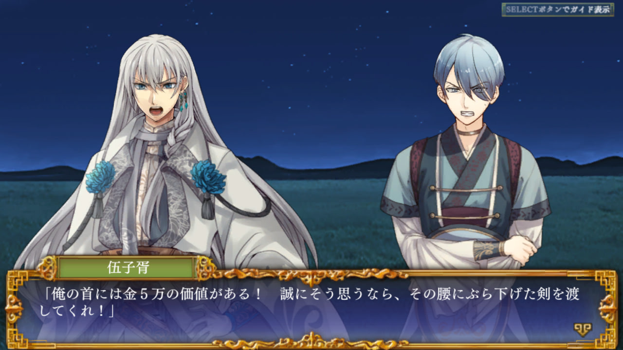 라이코 - 감벽의 장 -