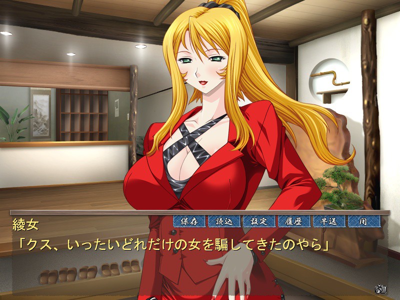 온천 간교 유케무리 치정