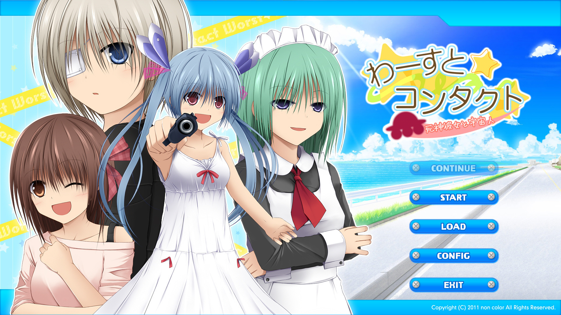 워스트☆콘택트 ～사신 그녀와 우주인～